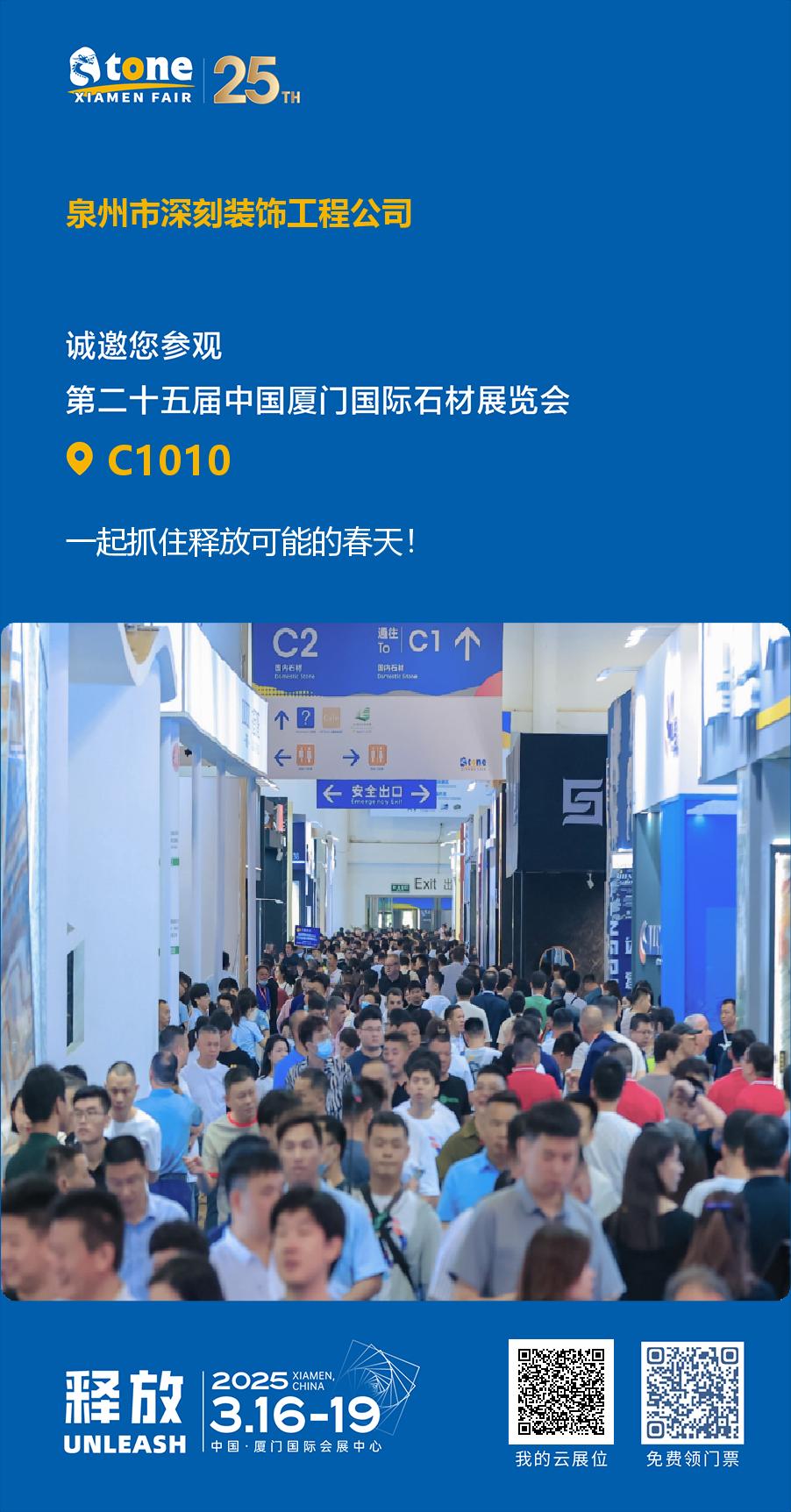 Xing Yan lapis sculptile Factory ad showcase exquisita artis ad Xiamen Stone aequum MMXXV