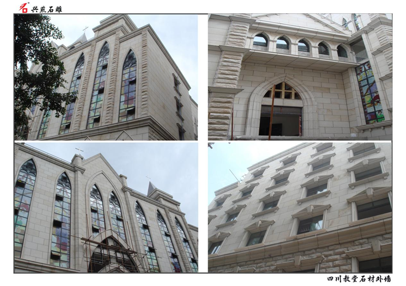 Xingyan Stone Carving scriptor PALMARIUS: Quod lapis Exterior Wall Project of Jiangyou Catholic