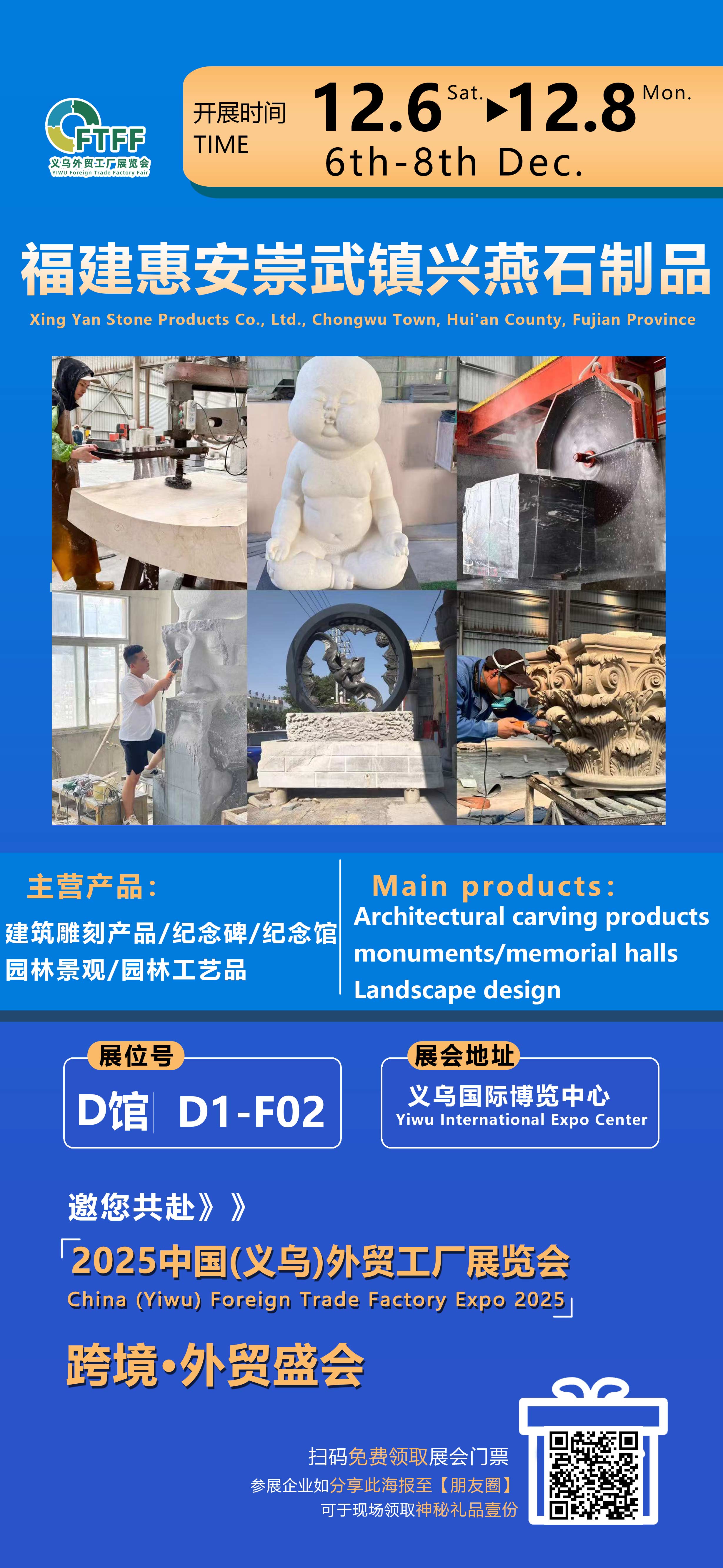 Xingyan Stone Products fecit suum debut ad 2025 Yiwu Exhibitionis Externorum Trade Factory, globalem attrahens operam cum artificio suo lapide insculpto.